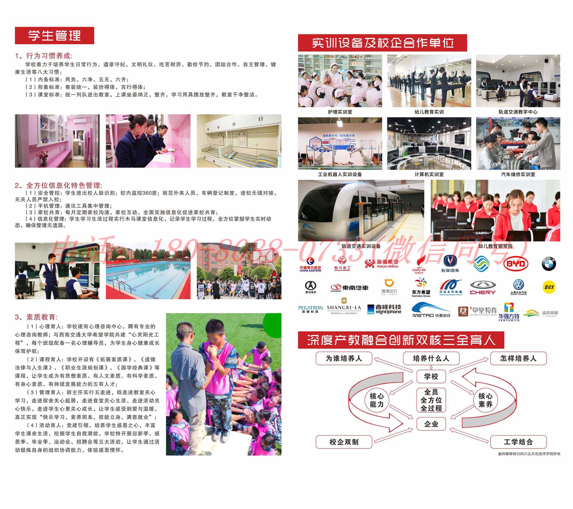 2023年招生简章3
